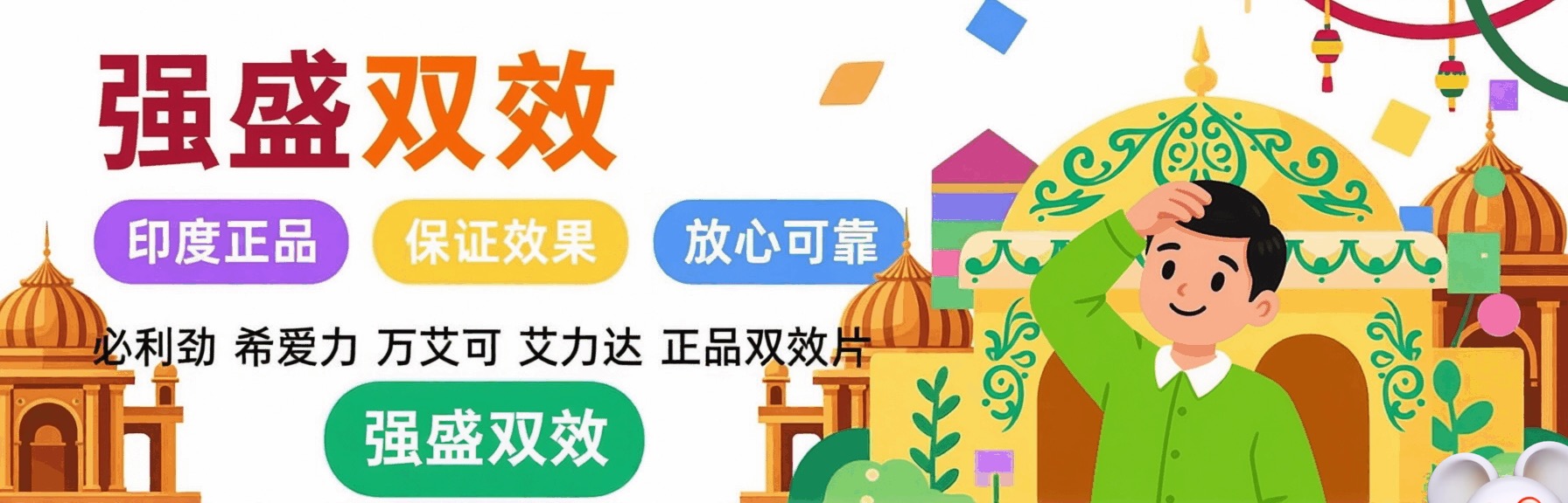 印度红魔、金钻双效、蓝蝌蚪、巅峰蓝P双效片